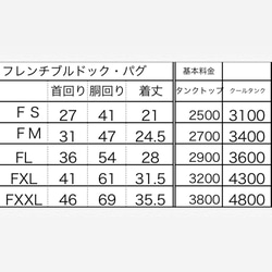 +ONEサイズ表です 2枚目の画像