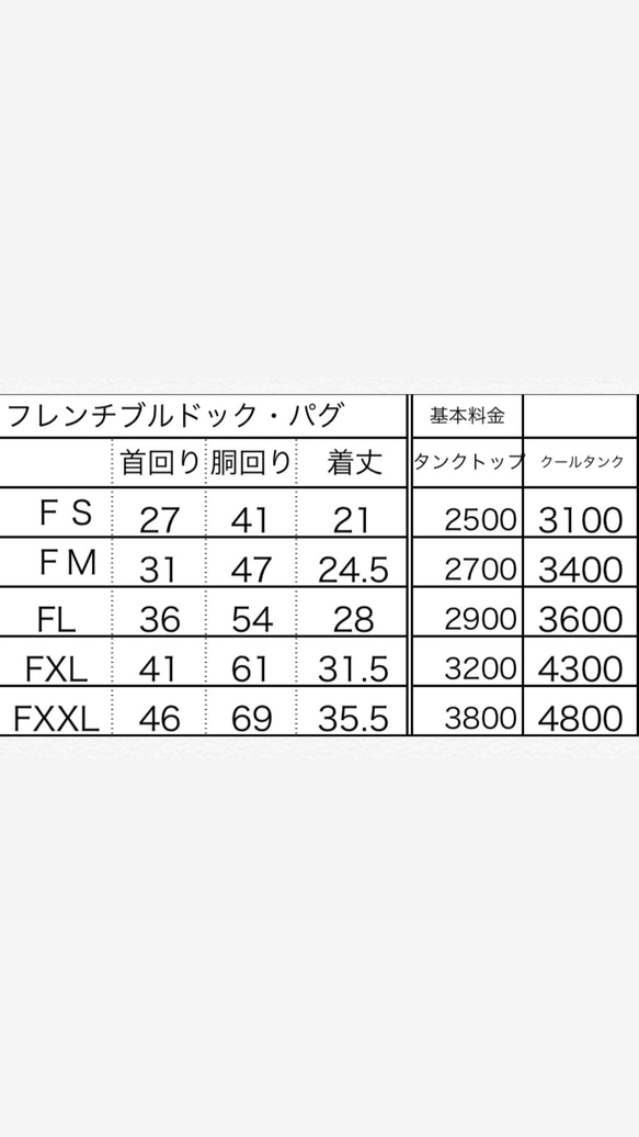 +ONEサイズ表です 2枚目の画像