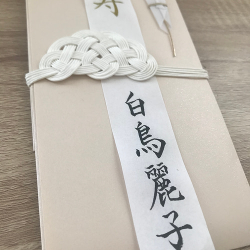 新品未使用。 御袋もの師　塩瀬製　御慶帛紗　5枚まとめ売り。 神式用弔辞金封(神社用) 御玉串料 DK80 50枚 : パッケージ