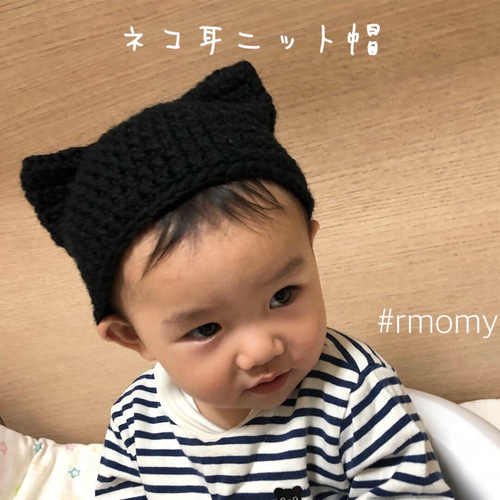 シンプル ねこ耳ニット帽 帽子(ベビー・キッズ) rmomy 通販 6258810