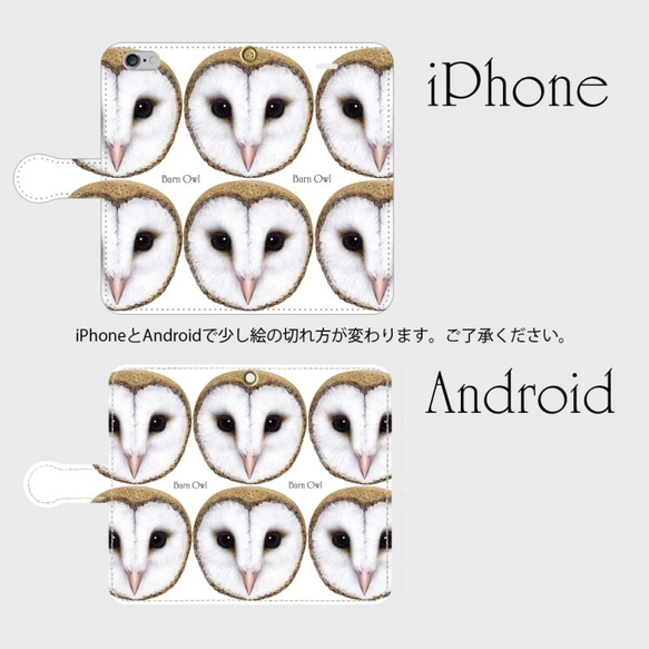 メンフクロウ　手帳型スマホケース 【受注生産】 3枚目の画像