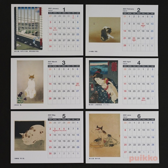 2021 年日曆 [假日最終版] Cat Masterpiece 日本版 第2張的照片