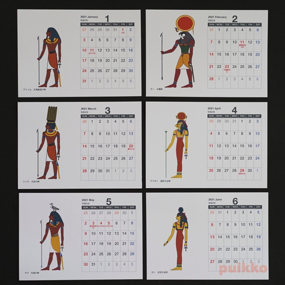 カレンダー　2021年[祝日確定版]　エジプト神話 2枚目の画像