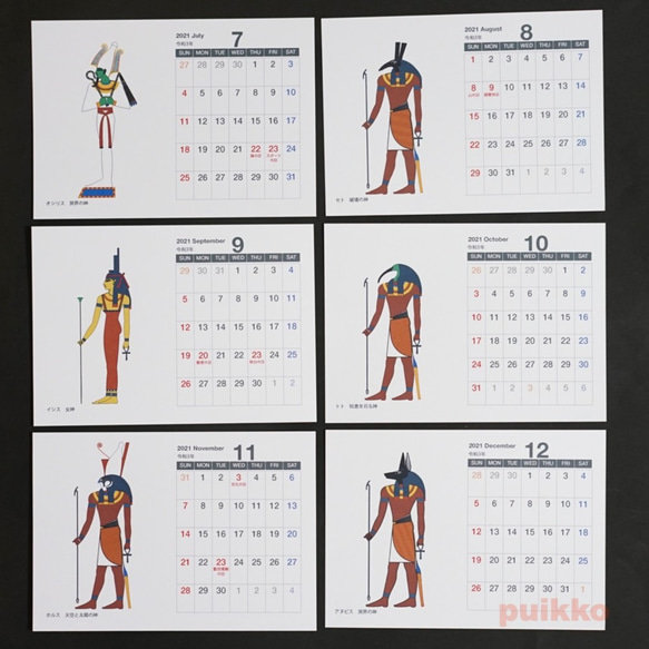 カレンダー　2021年[祝日確定版]　エジプト神話 3枚目の画像