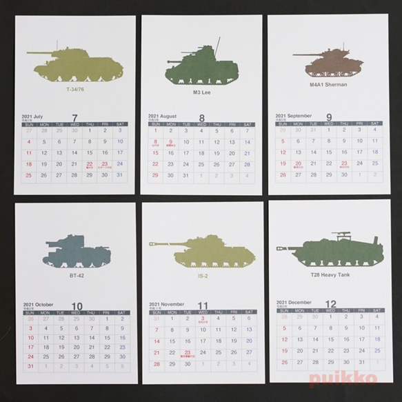 カレンダー　2021年[祝日確定版]　戦車 3枚目の画像