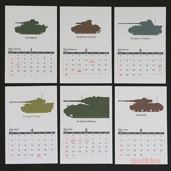2021 年日曆 [假日確認版] 德國坦克 第2張的照片