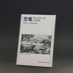 カレンダー　2021年[祝日確定版]　恐竜ヴィンテージイラスト 1枚目の画像