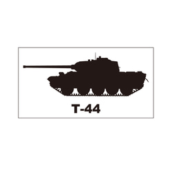 戦車ステッカー　T-44 1枚目の画像