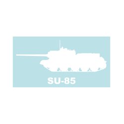 坦克貼SU-85 第2張的照片