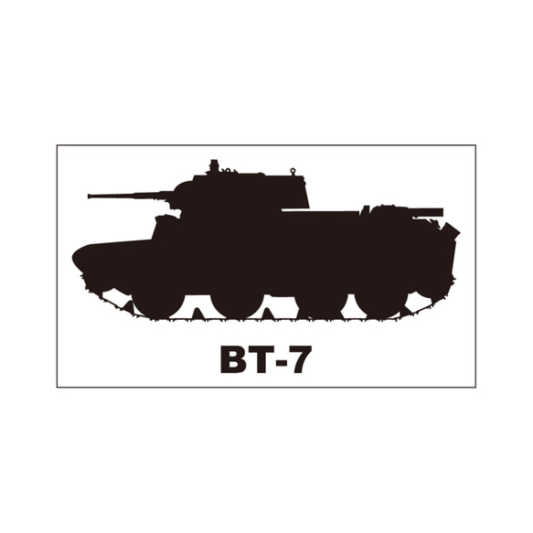 坦克貼BT-7 第1張的照片