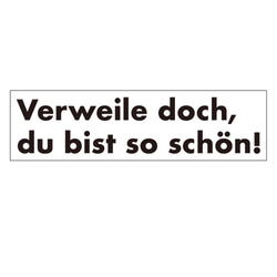 ステッカー　ドイツ語「時よ止まれ、お前は美しい！」 1枚目の画像