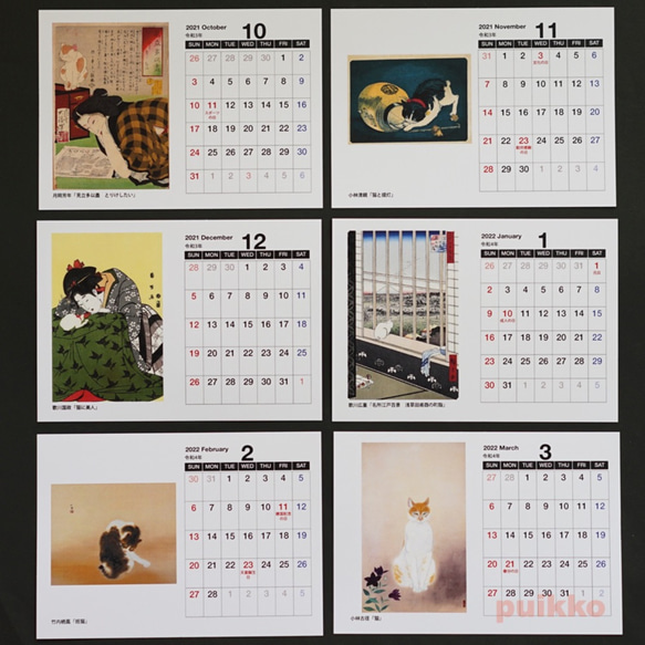 2021年4月開始的日曆（節假日確認版）貓傑作，日語版 第3張的照片