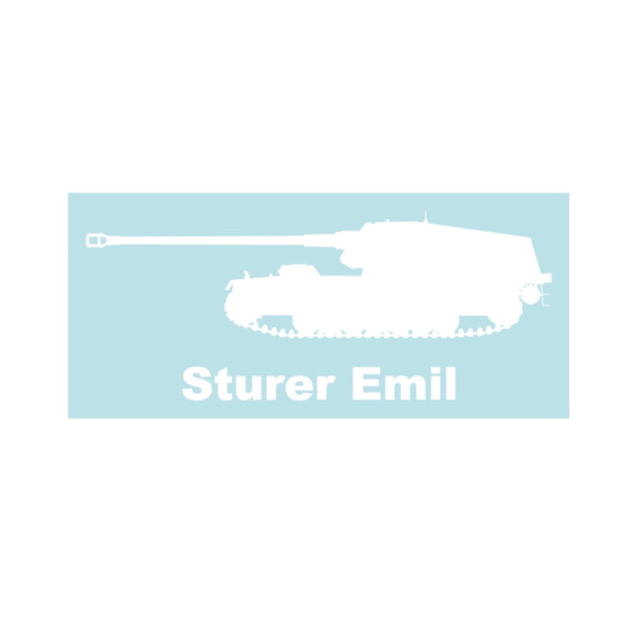 戦車ステッカー　シュトゥーラー・エミール 2枚目の画像