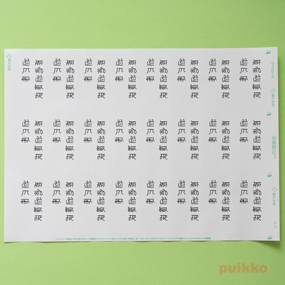 お名前入れ文字一覧　#たらこねいるフォント fontlist-japanese.gif