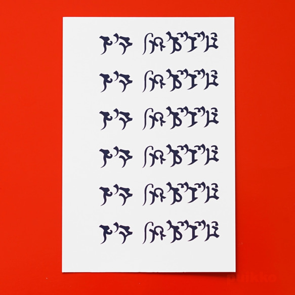 お名前タトゥーシール　梵字 人気・おすすめ｜安定人気・収納便利におすすめ 期間限定割引 配送追跡可 在庫残りわずか