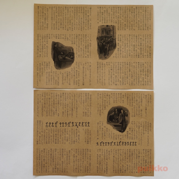紙製ブックカバー　シャーロック・ホームズ4 3枚目の画像