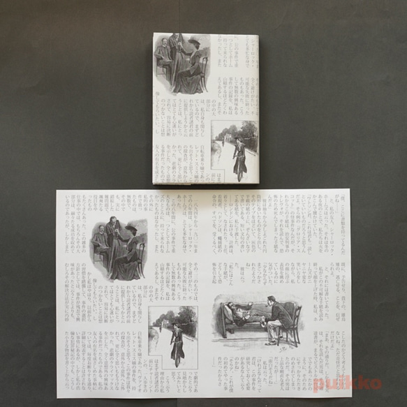 紙製ブックカバー　シャーロック・ホームズ4 8枚目の画像