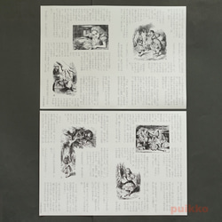 紙製ブックカバー　「不思議の国のアリス」4 7枚目の画像
