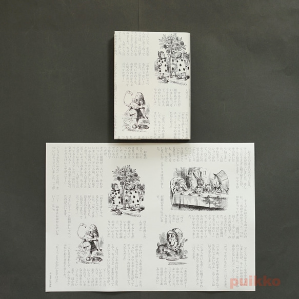 紙製ブックカバー　「不思議の国のアリス」4 8枚目の画像