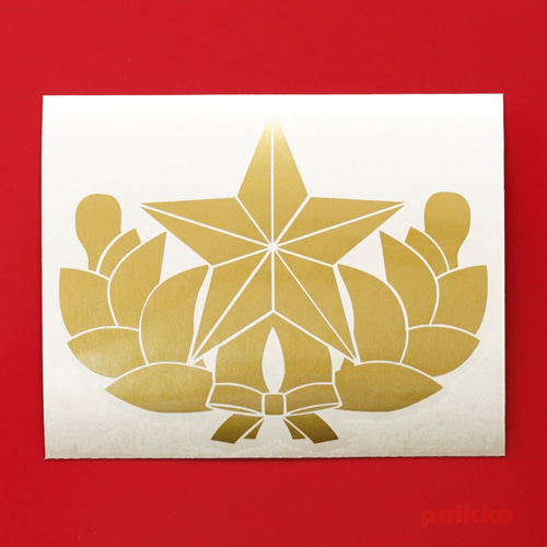 ミリタリーステッカー 大日本帝国陸軍近衛師団帽章 シール・ステッカー