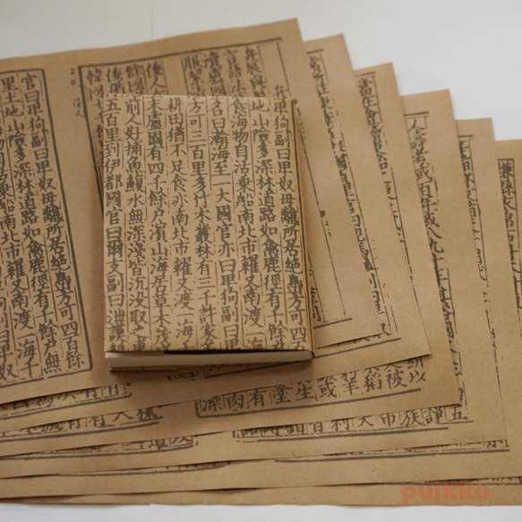 紙製ブックカバー 魏志倭人伝 ブックカバー puikko（9/25-30休止