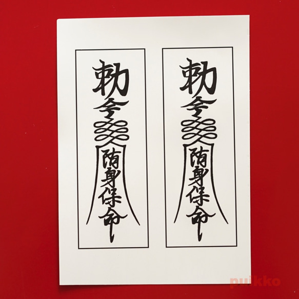 透明シール 霊符（キョンシーのお札）（A6判） モノクロ シール