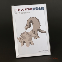 2022 年日曆 Acambaro 的恐龍 Dogu 第1張的照片