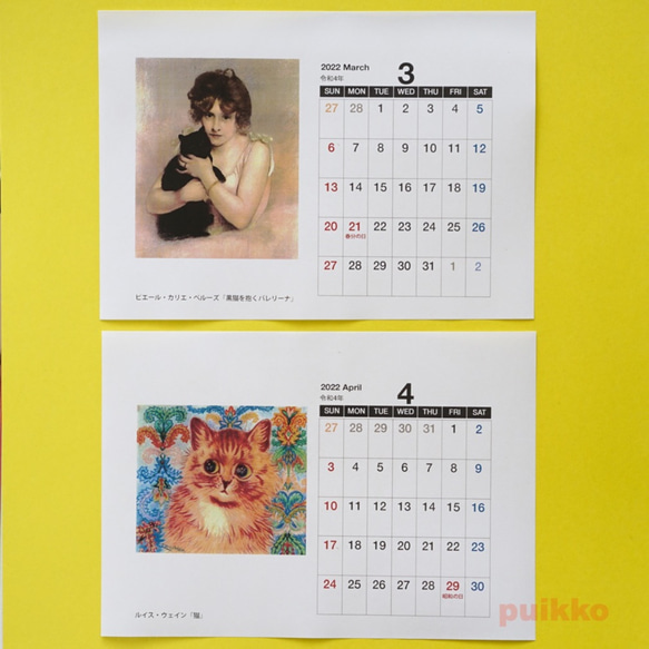 カレンダー　2022年　猫の名画（A5判横・壁掛けタイプ） 3枚目の画像