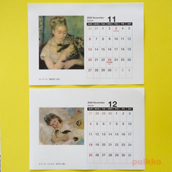 カレンダー　2022年　猫の名画（A5判横・壁掛けタイプ） 7枚目の画像
