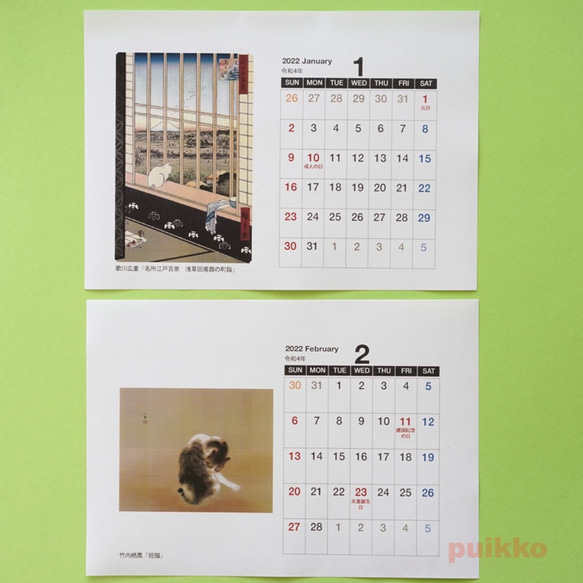 Calendar 2022 Cat Masterpiece 日本版（A5橫版，壁掛式） 第2張的照片