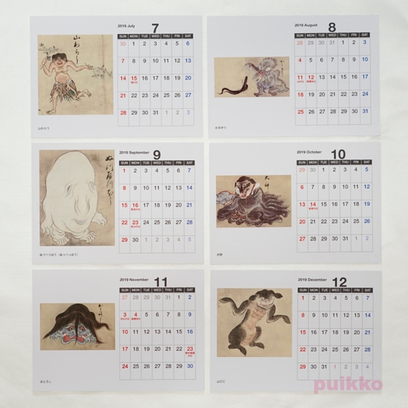 「百怪図巻」妖怪　カレンダー 2019年 3枚目の画像