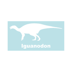 恐竜ステッカー　イグアノドン 2枚目の画像
