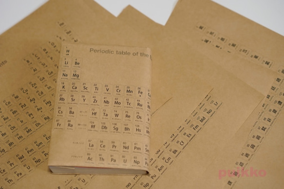 紙製ブックカバー　元素周期表 1枚目の画像