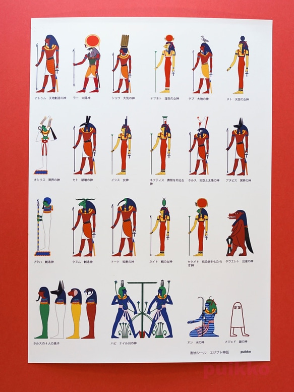 未使用　全通　エジプト神話 エジプト神話集成 egypt - メルカリ