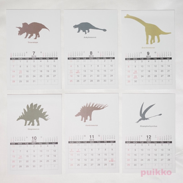 恐竜　カレンダー 2019年　前月次月付き 3枚目の画像