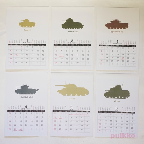 戦車　カレンダー 2019年　前月次月付き 2枚目の画像