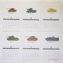 戦車　カレンダー 2019年　前月次月付き 3枚目の画像