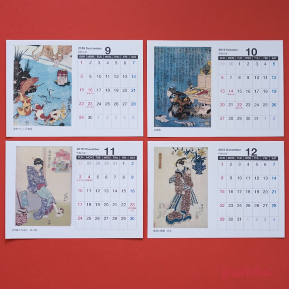 新元号対応！　歌川国芳　猫絵　カレンダー　令和元年5～12月 3枚目の画像