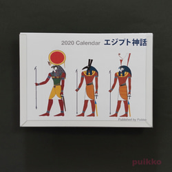2020年日曆埃及神話 第1張的照片
