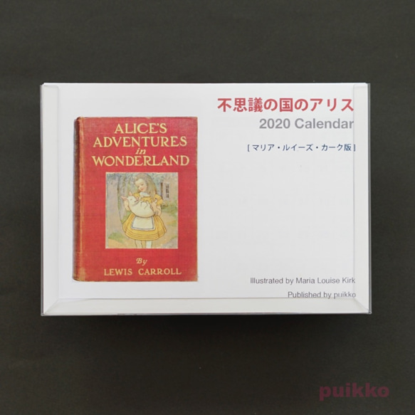 2020年日曆“愛麗絲夢遊仙境”瑪麗亞·路易斯·柯克版 第1張的照片