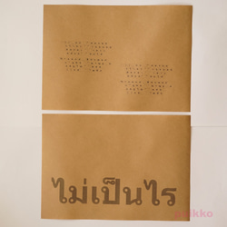 紙製ブックカバー　タイ語 4枚目の画像