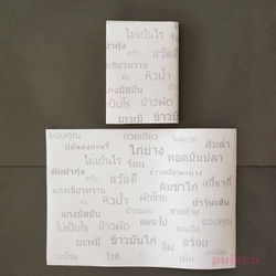 紙製ブックカバー　タイ語 7枚目の画像