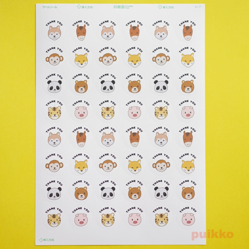 サンキューシール 動物イラスト シール・ステッカー puikko 通販