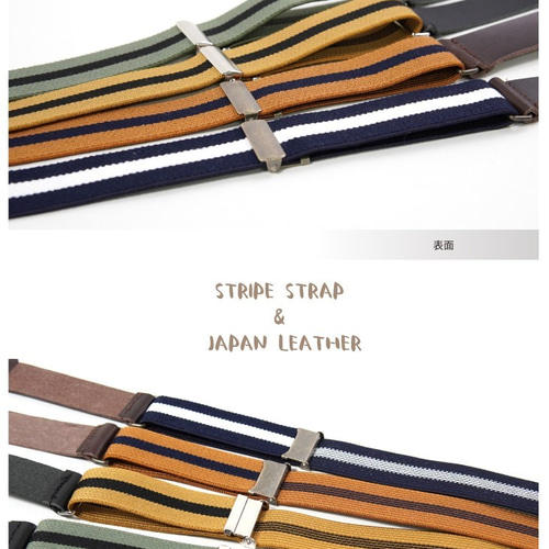 RRL ストライプ サスペンダー レザー RRL等の通販サイト【RHYTHM】RRL(ダブルアールエル) SUSPENDER