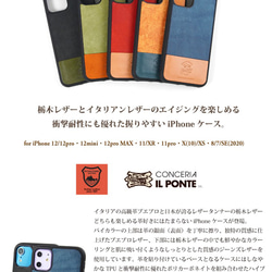 栃木レザー＋イタリアプエブロレザーGRIP背面カバーiphoneケース 12/12Pro 12mini 12ProMax 2枚目の画像