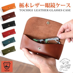 金子眼鏡×master-pieceコラボ レザーメガネケース （年の初めに