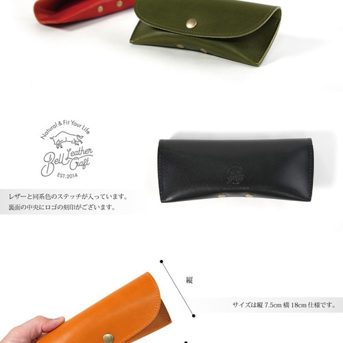 再入荷！日本最高峰の栃木レザー使用のメガネケース 眼鏡ケース