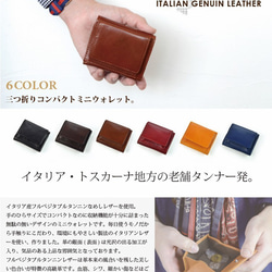 艶のあるイタリアンレザーを使用した人気ミニ財布 [ 3つ折り 結婚式 催事 旅行 かわいい] 2枚目の画像