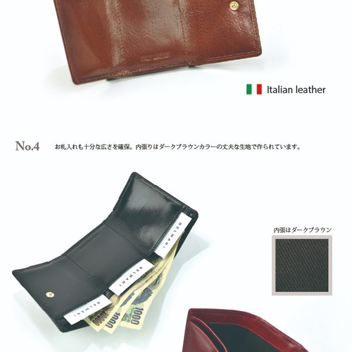 艶のあるイタリアンレザーを使用した人気ミニ財布 [ 3つ折り