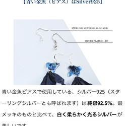 【Sv925対応】メルマガ掲載＼浴衣に合わせて／泳ぐ金魚の夏ピアス（イヤリング変更可） 5枚目の画像